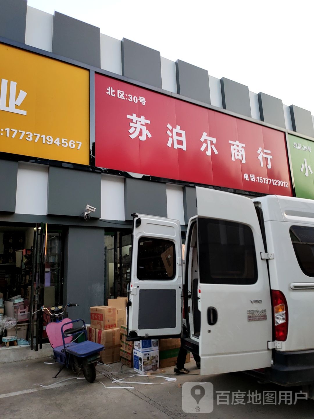 苏泊尔(开发路店)