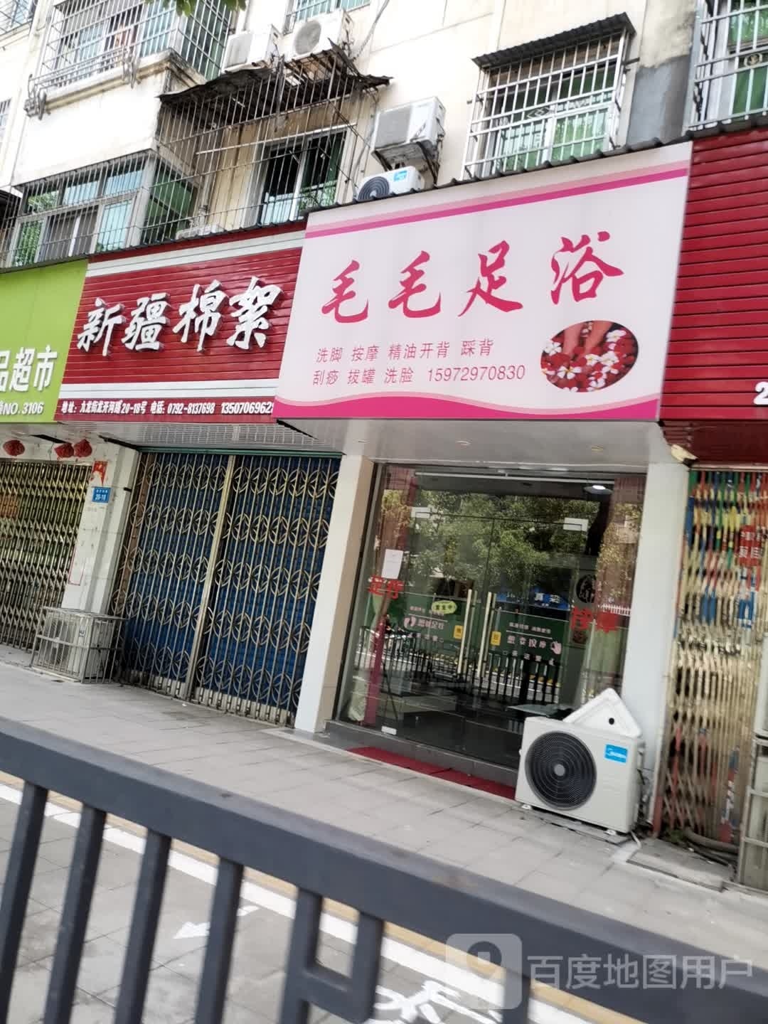 猫猫足浴