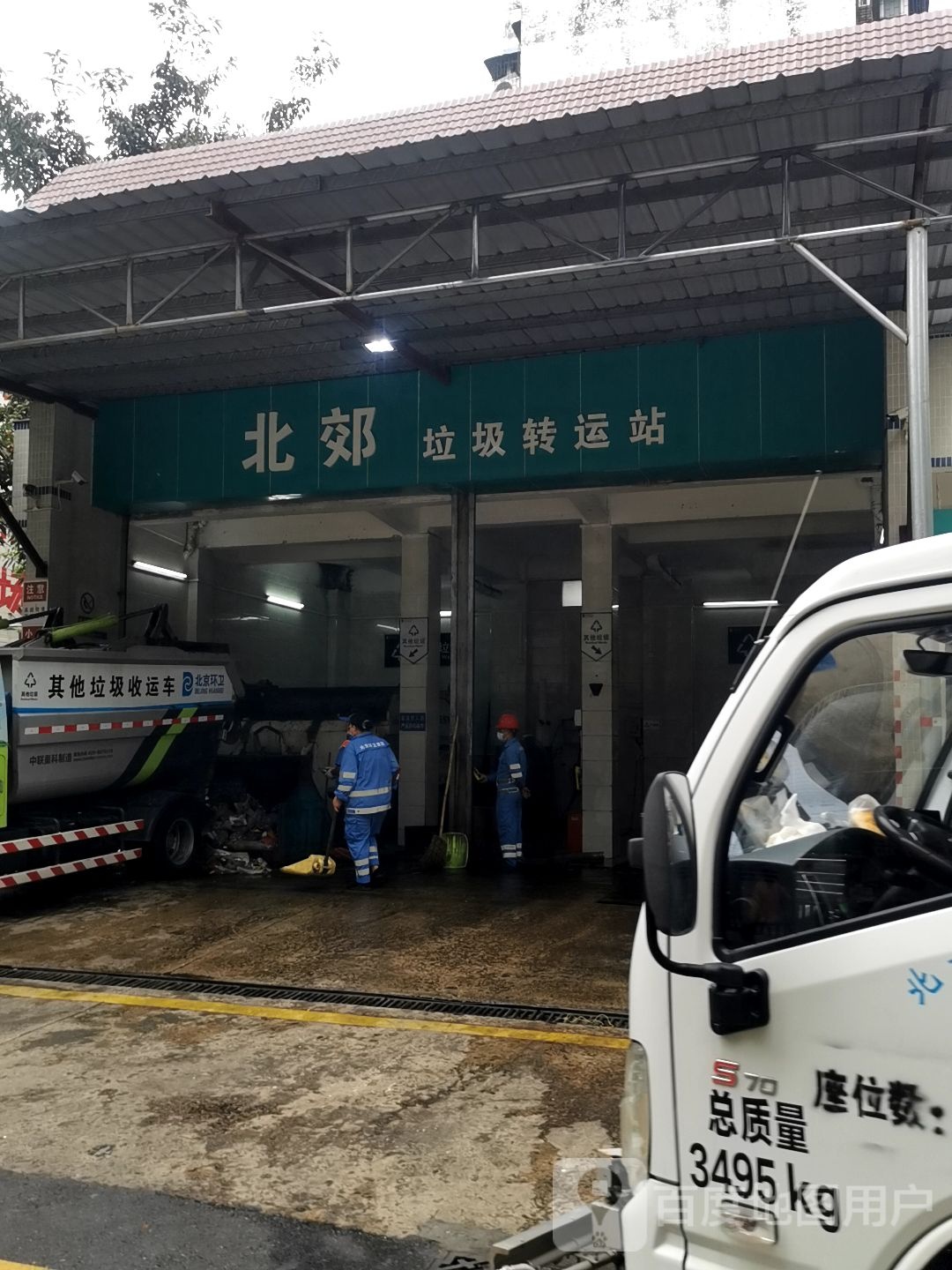 北郊垃圾转运站
