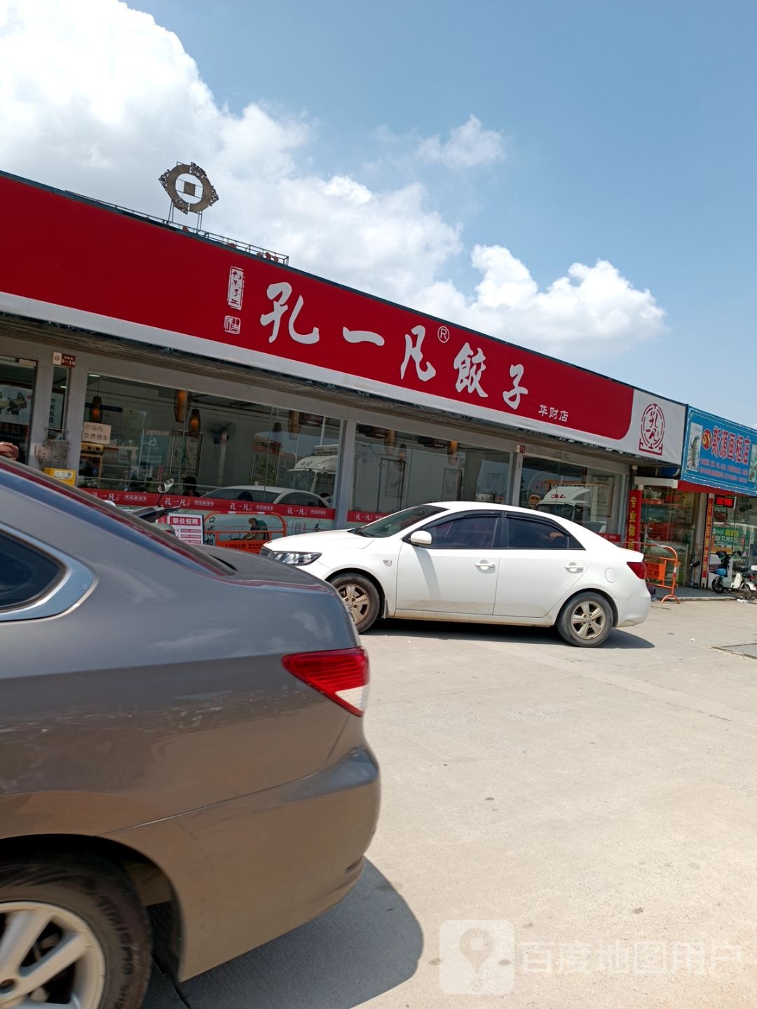 斯源画框店