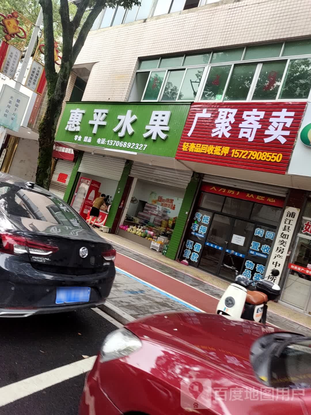 广聚寄卖