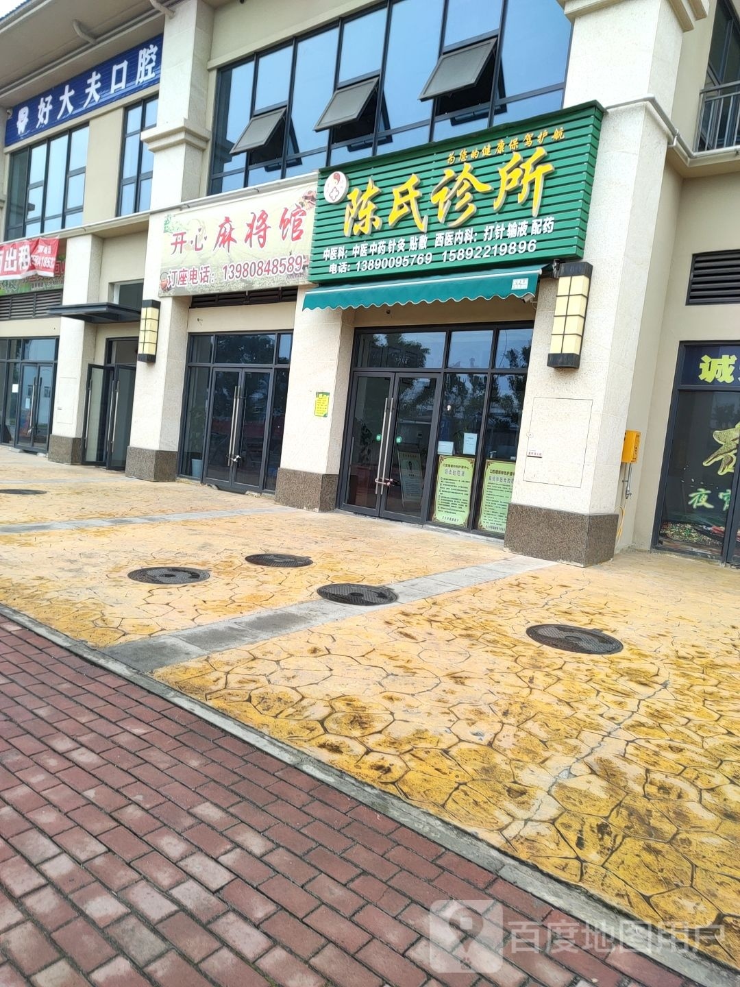 开麻辣将馆(长征大道店)