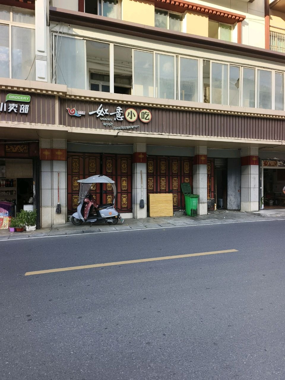 如意小吃(美谷街二段店)