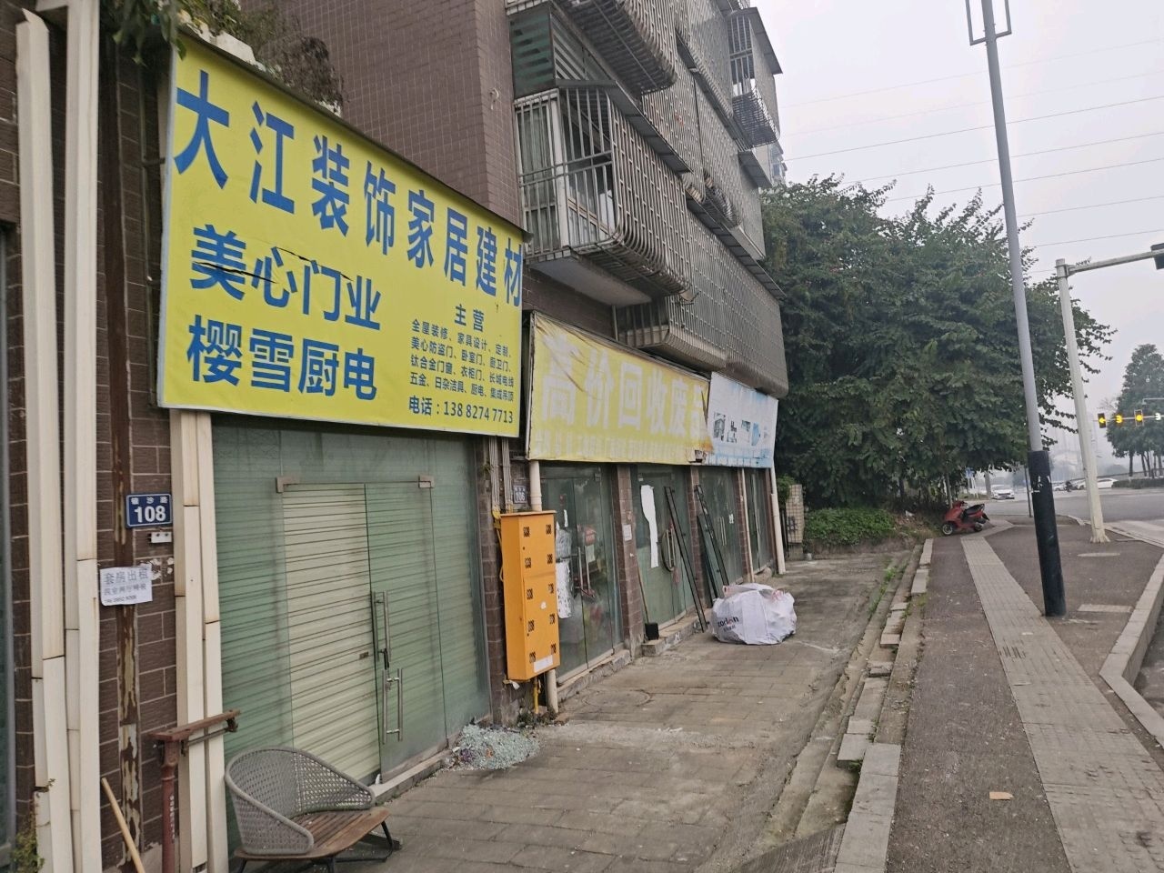 大江装饰家居建材(银沙小区店)