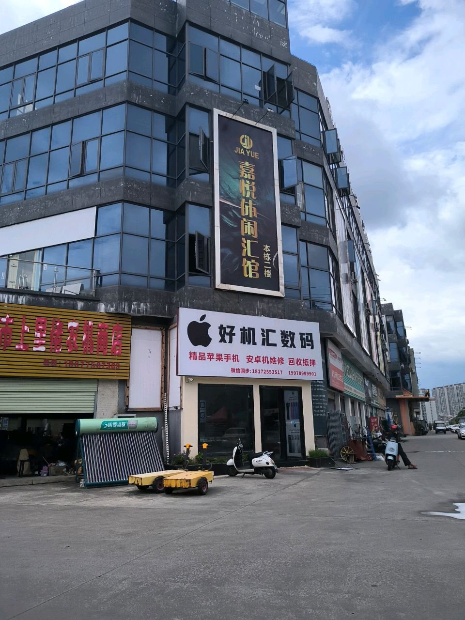 好机汇数码
