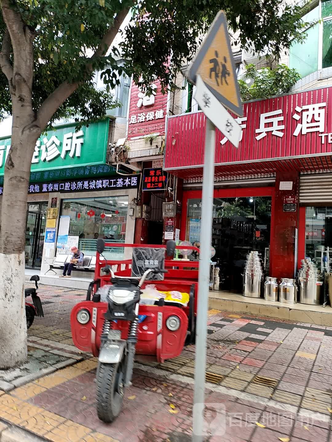 常乐足浴养生按摩(桂香路南段店)环境
