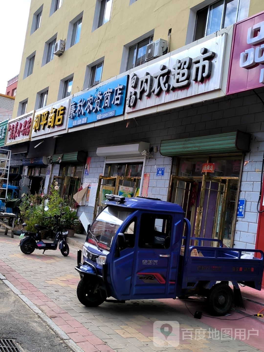 和平商店(长宁街店)