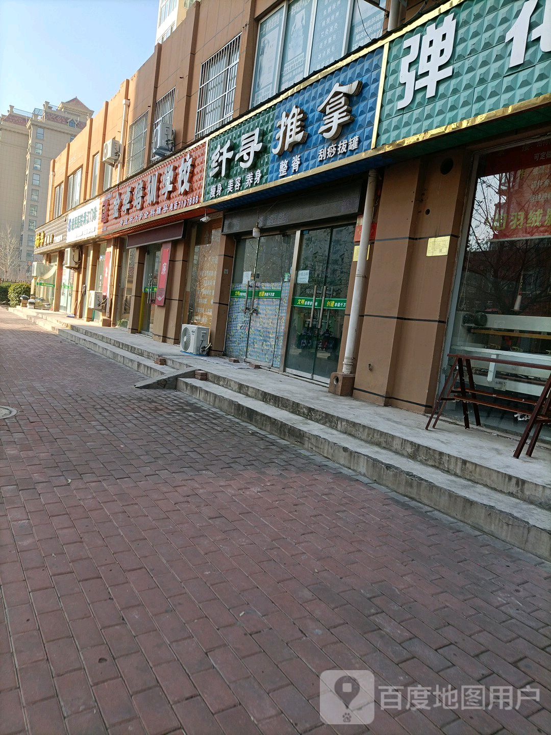 纤寻健身美容