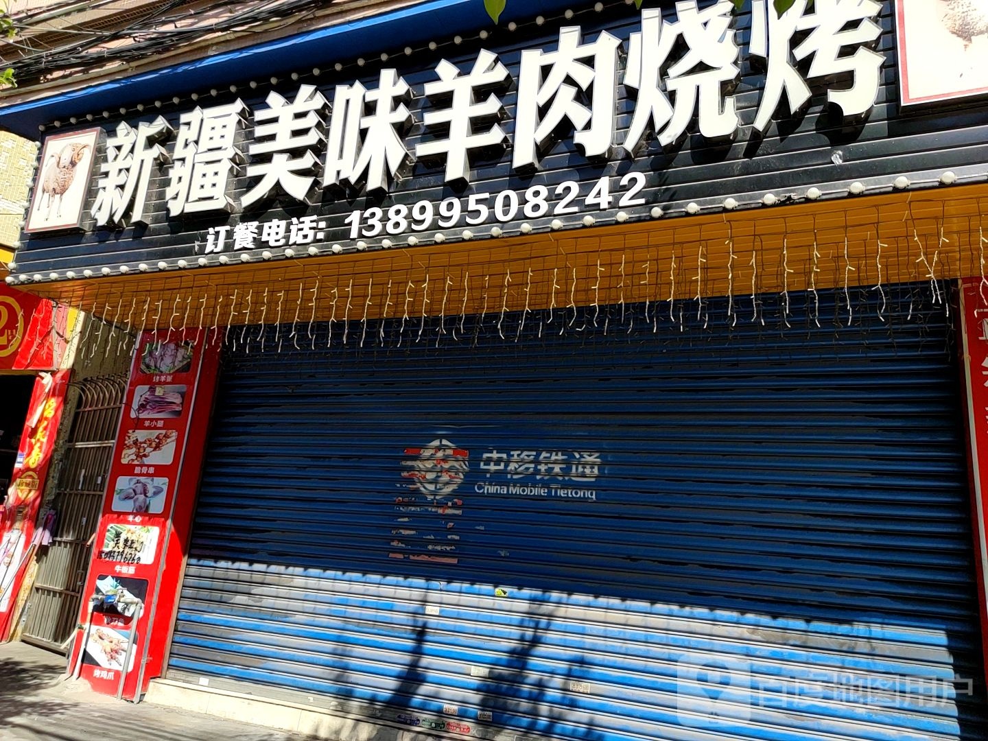 新疆美味羊肉烧烤