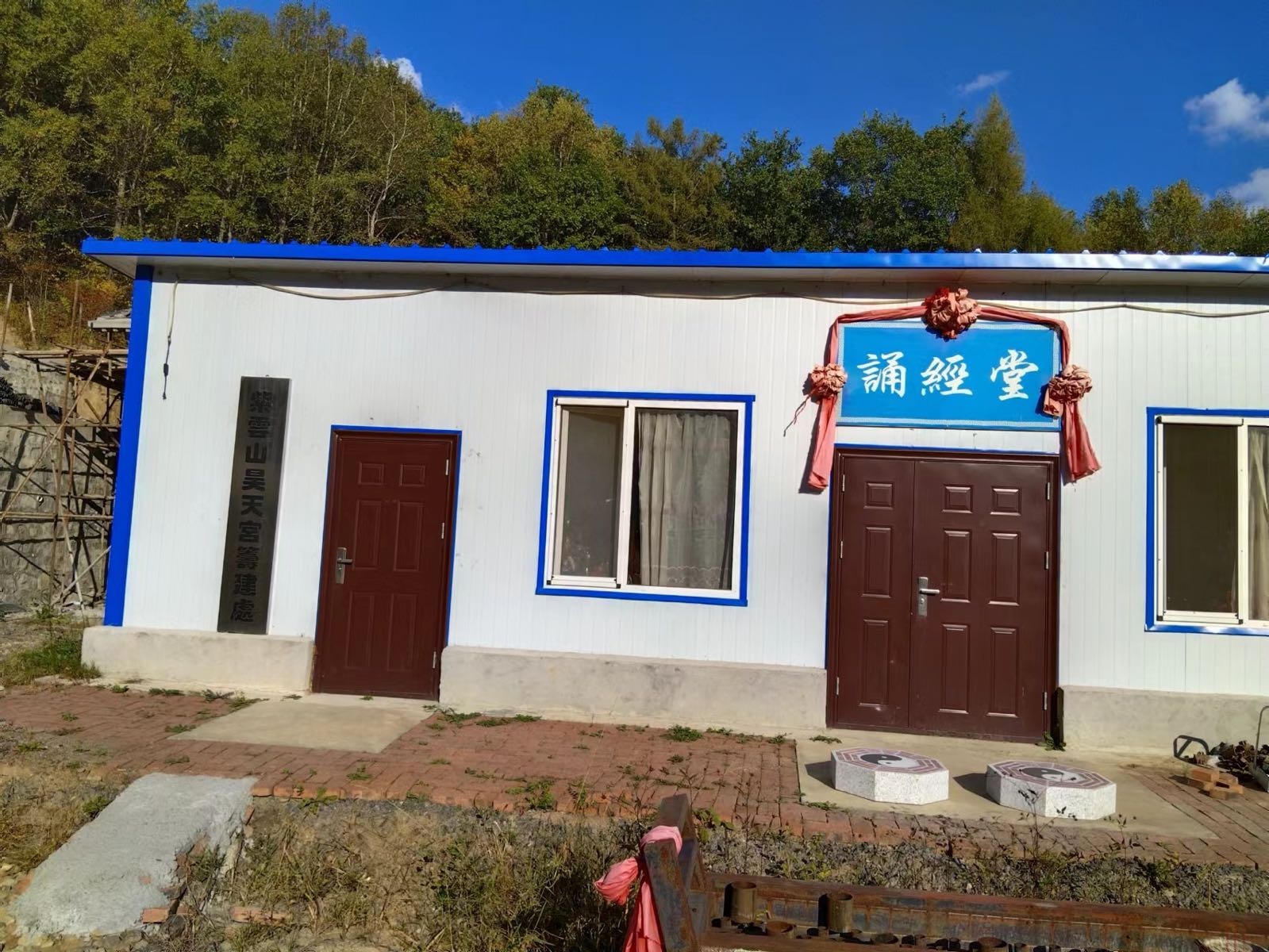 吉林市紫云山昊天宫