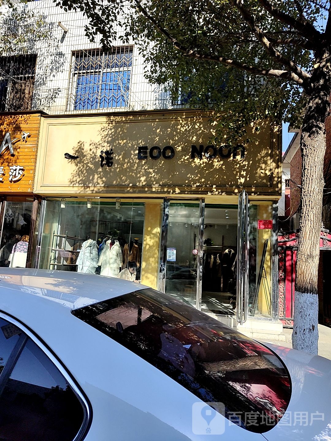 一诺(中华路店)