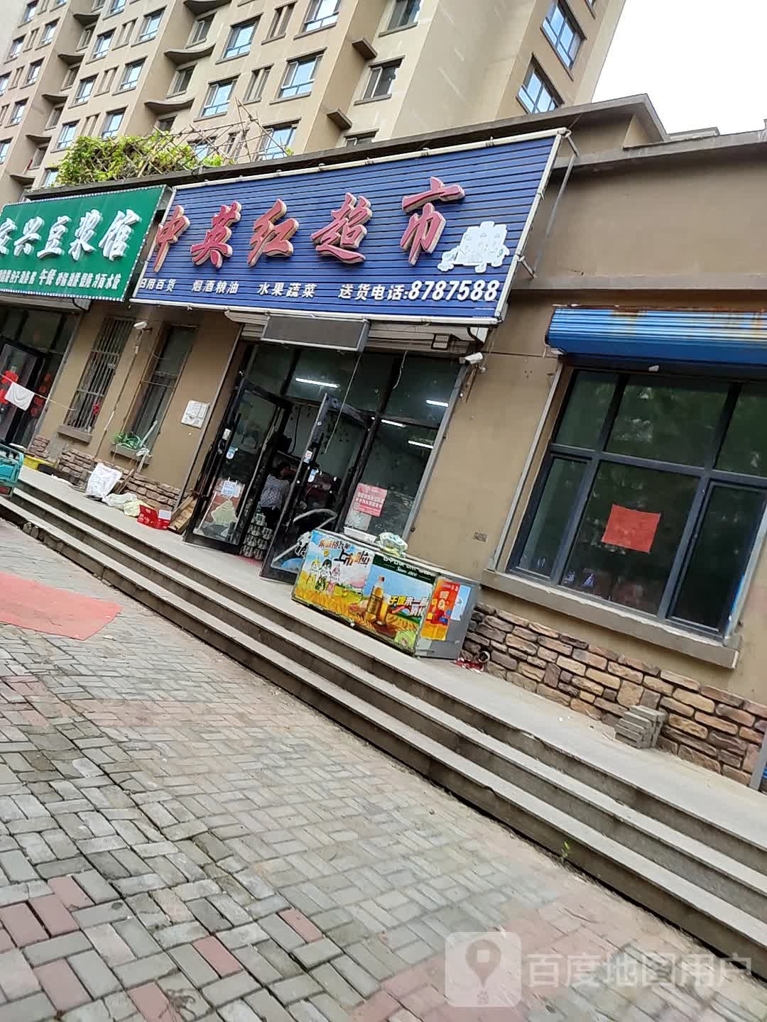 中央红超市(弘坤玉龙城店)