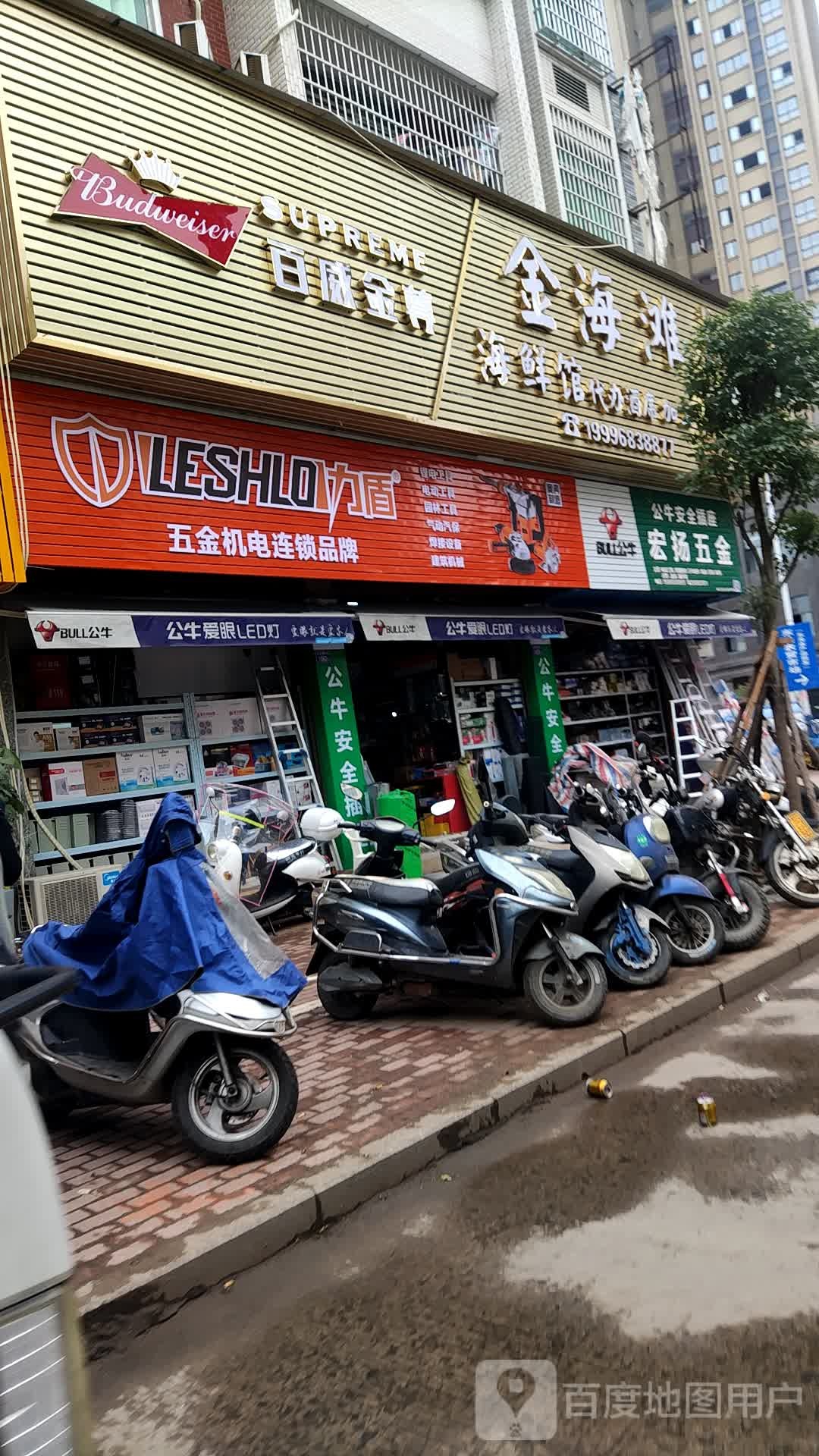 宏阳五金(六一七西路店)