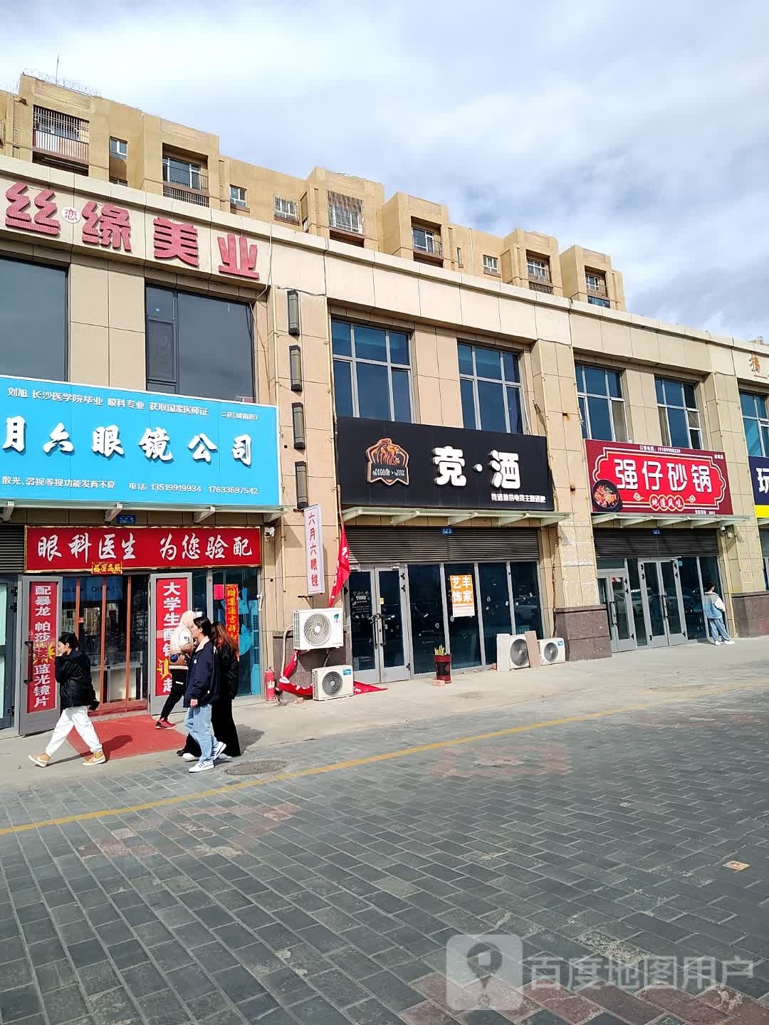 强仔砂锅(城南店)