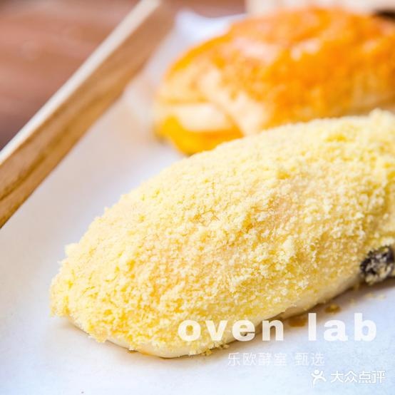 OVEN LAB欧乐酵室(奥体店)