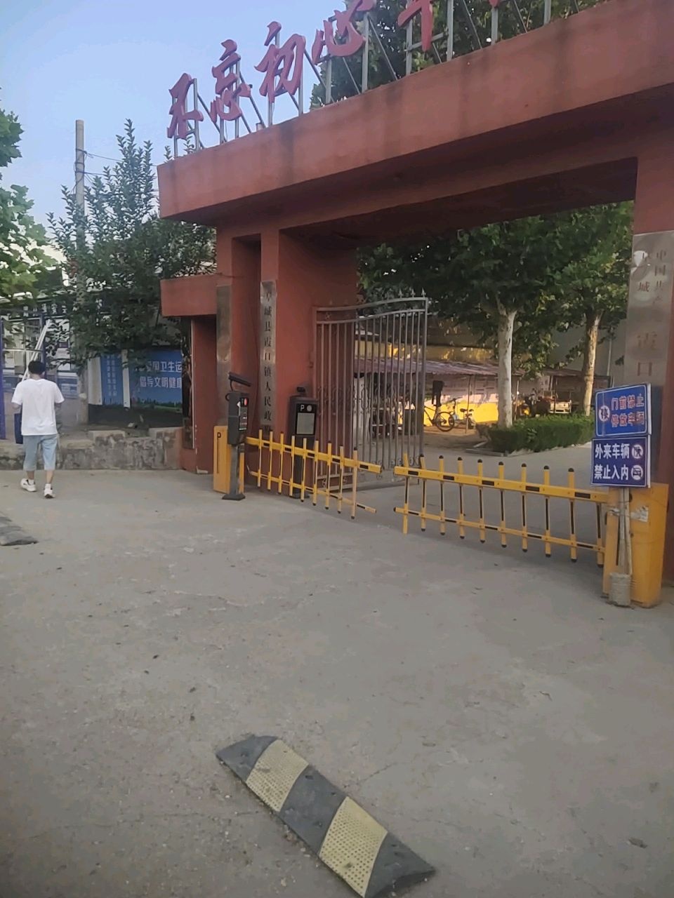 霞口镇人民政府