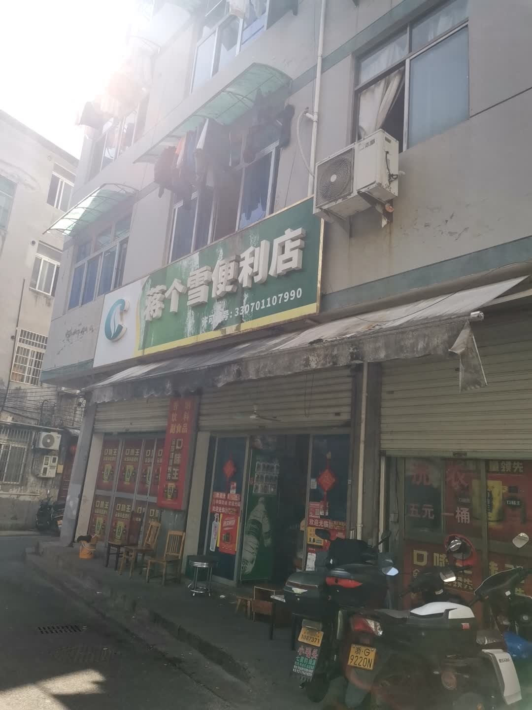 蒋个雪便利店(月恒街店)