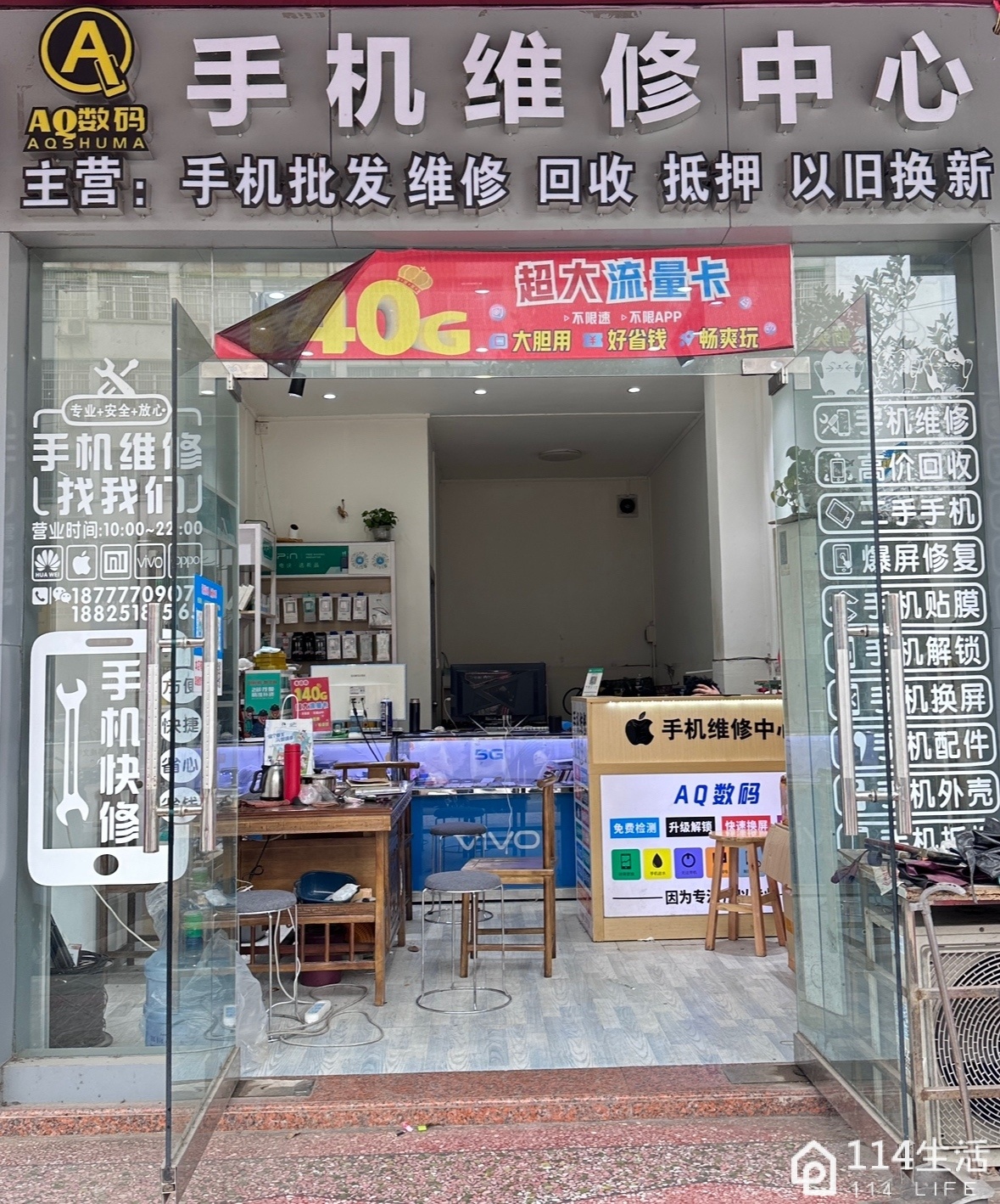 AQ数码