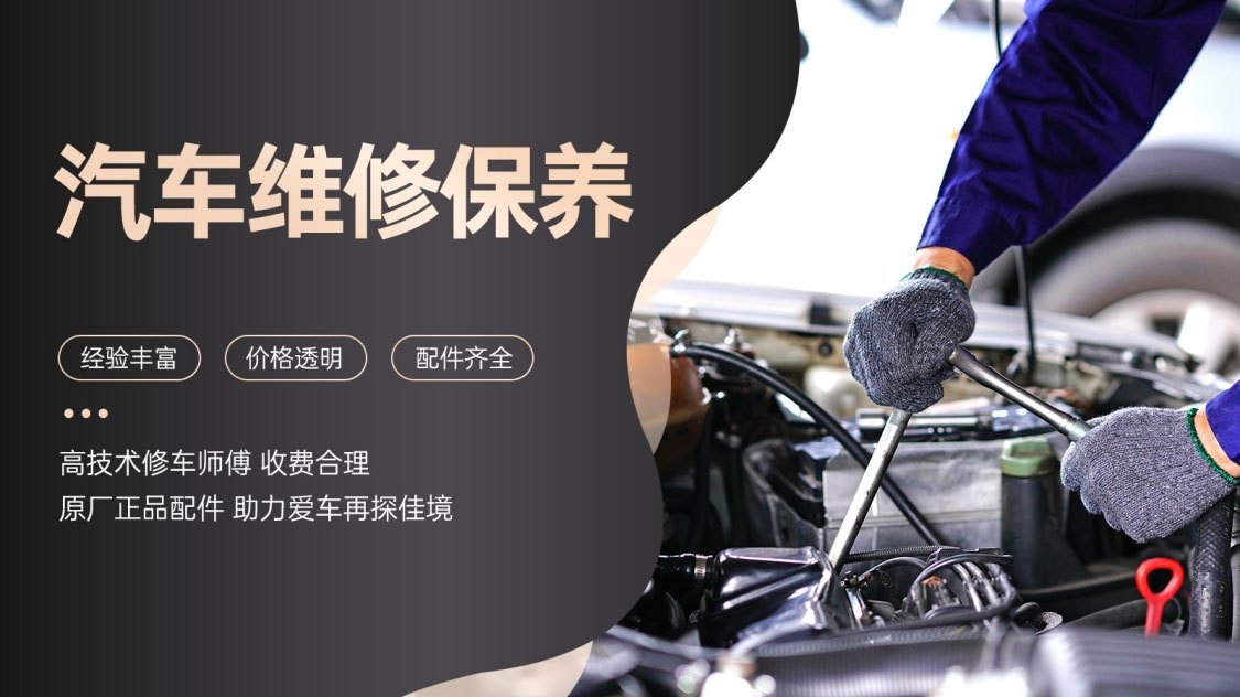 吉阳富驰汽修