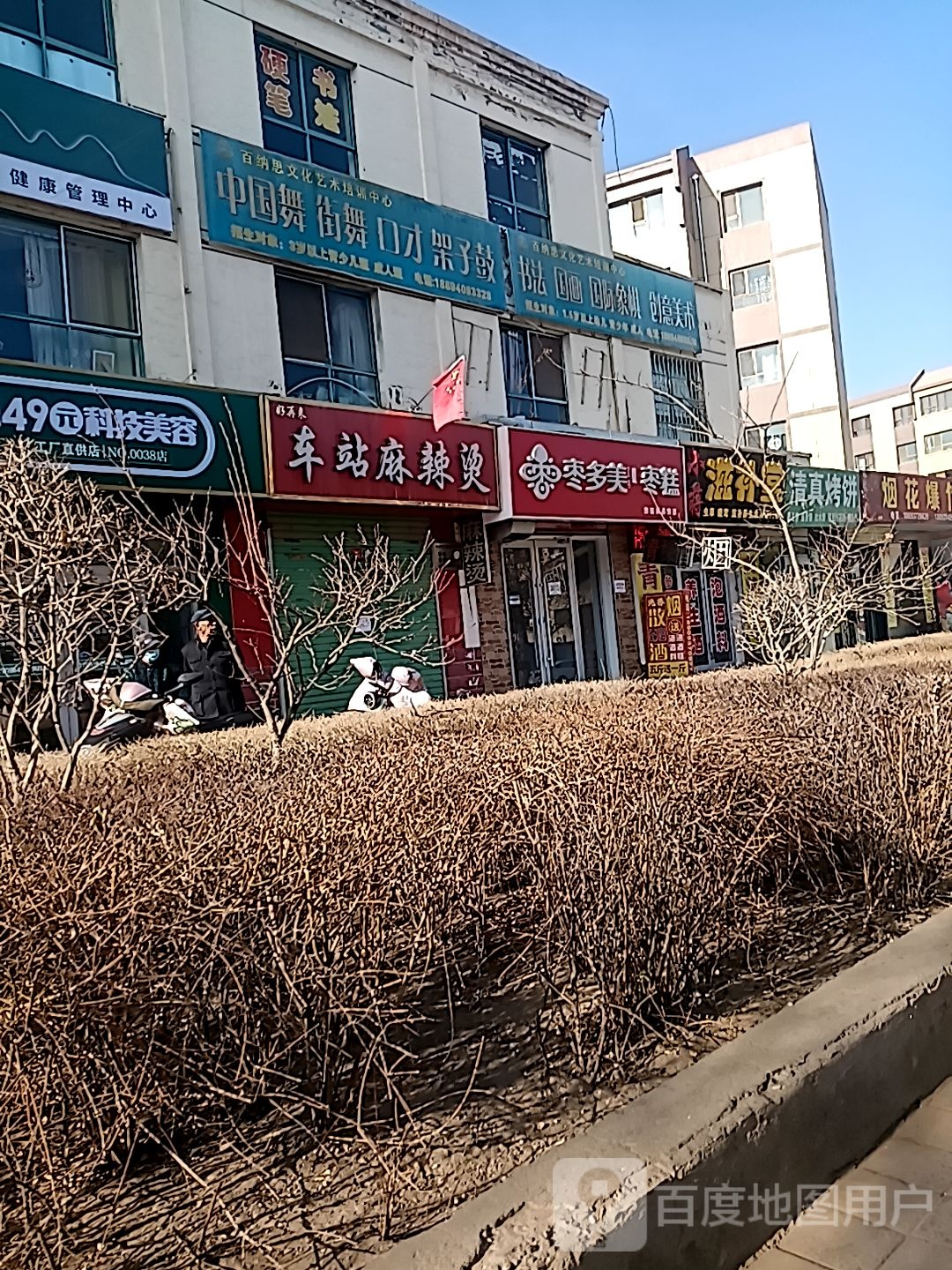 清真烤饼
