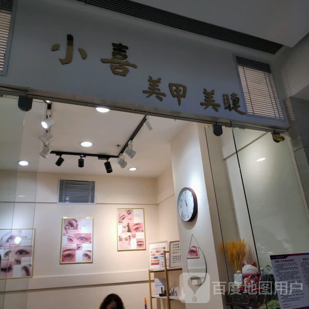 小韦美甲(维港城店)