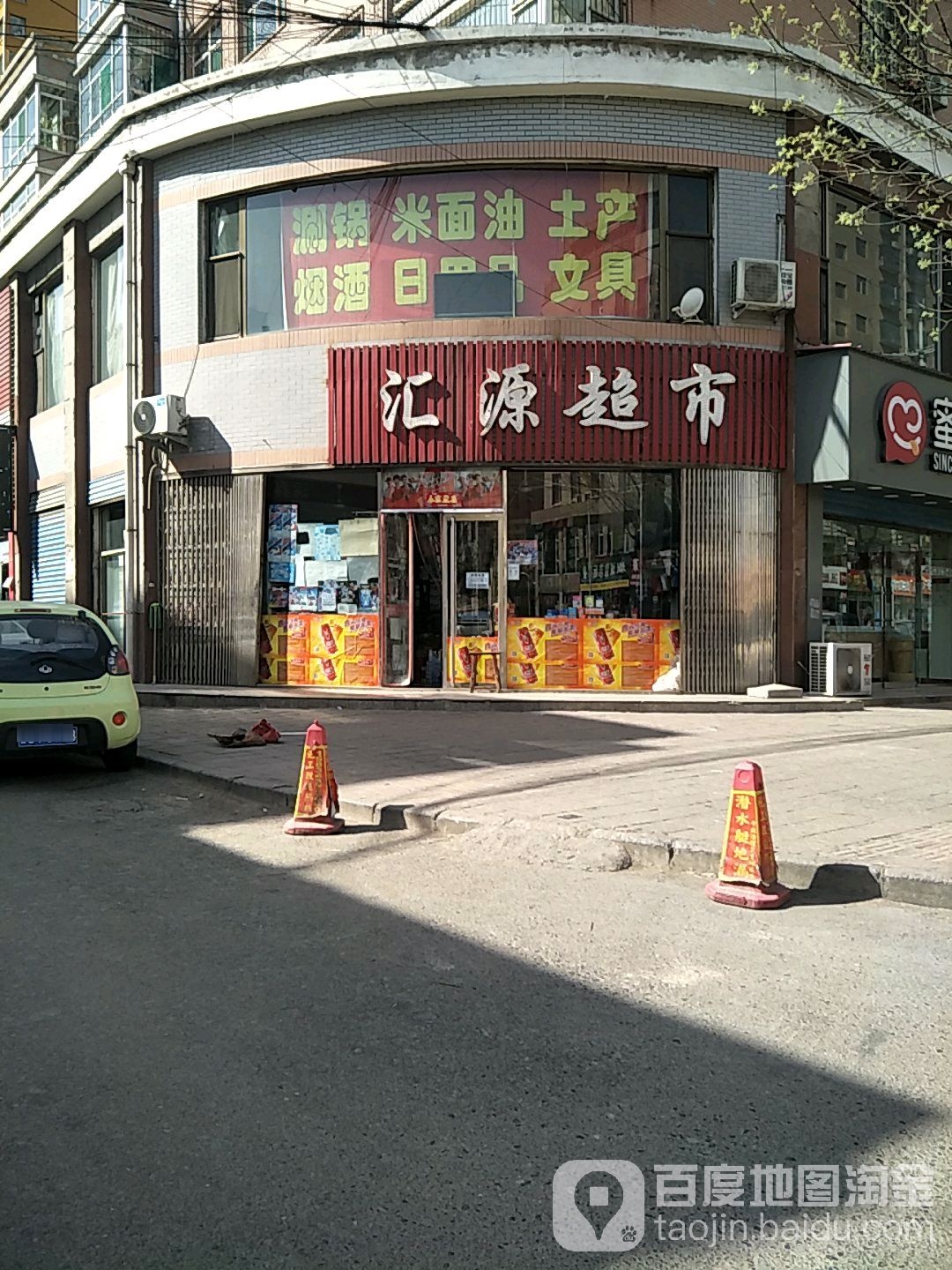 汇源美食(富民北路店)