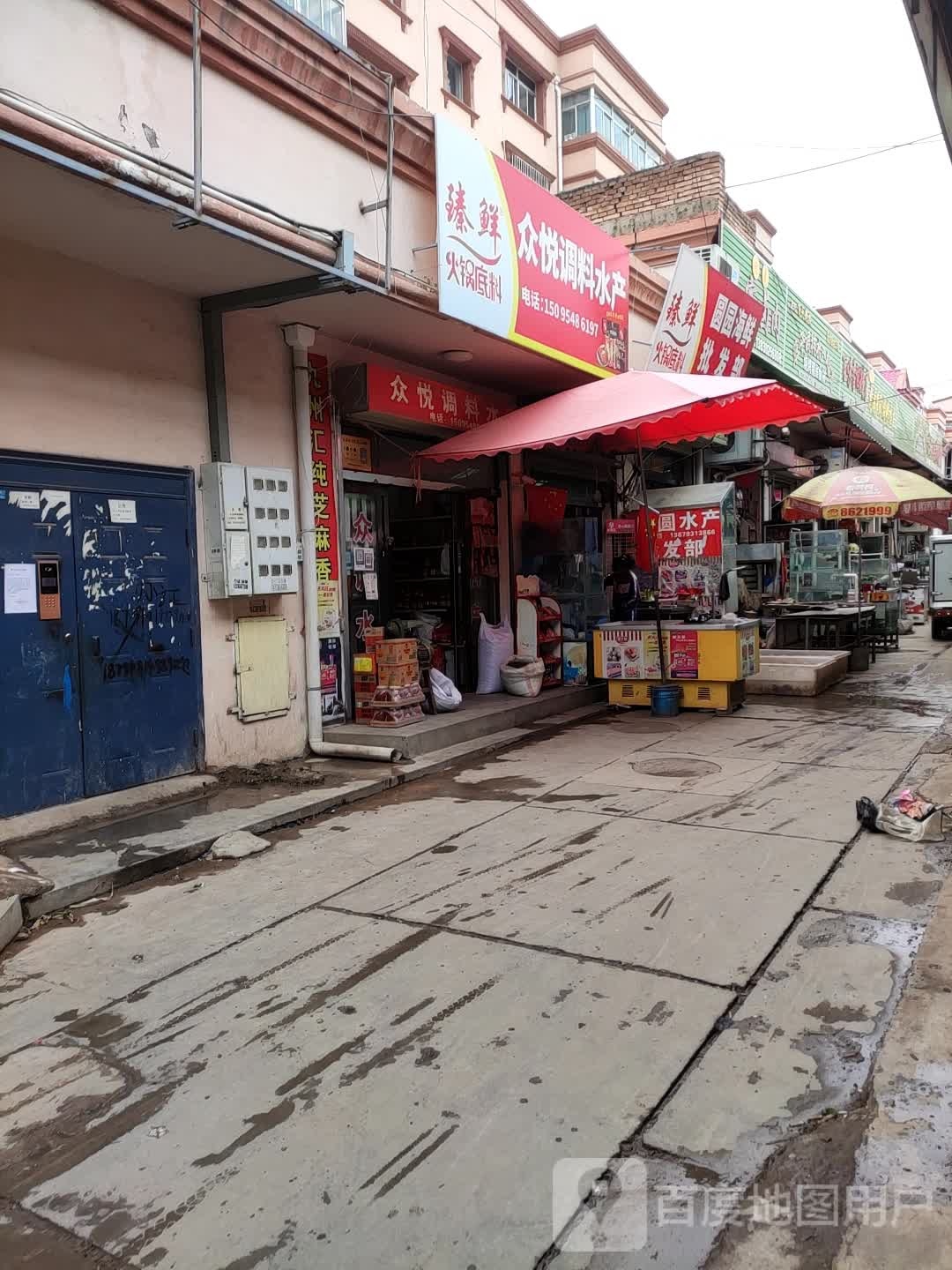 建明调料水产