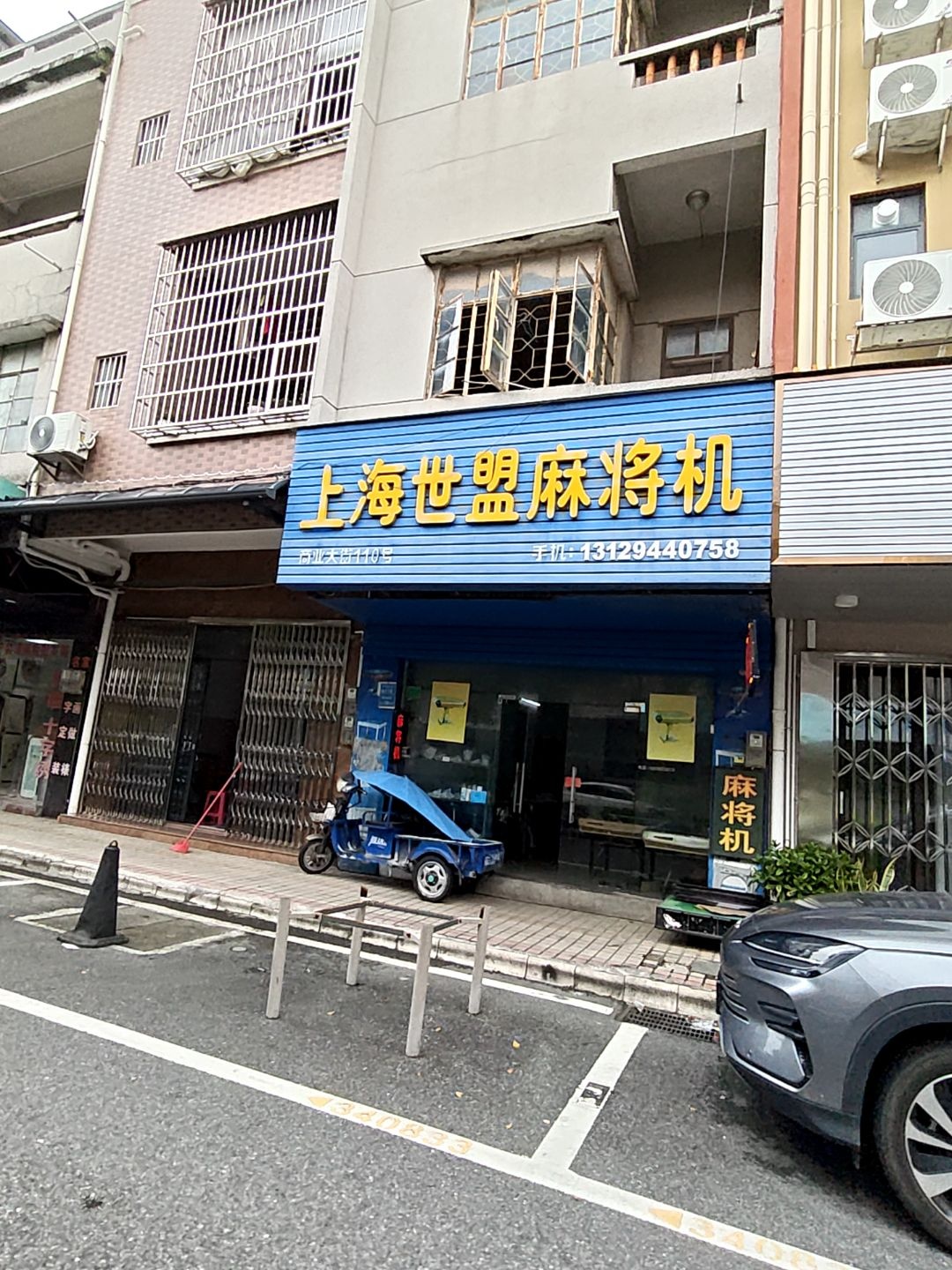 上海世盟麻将机