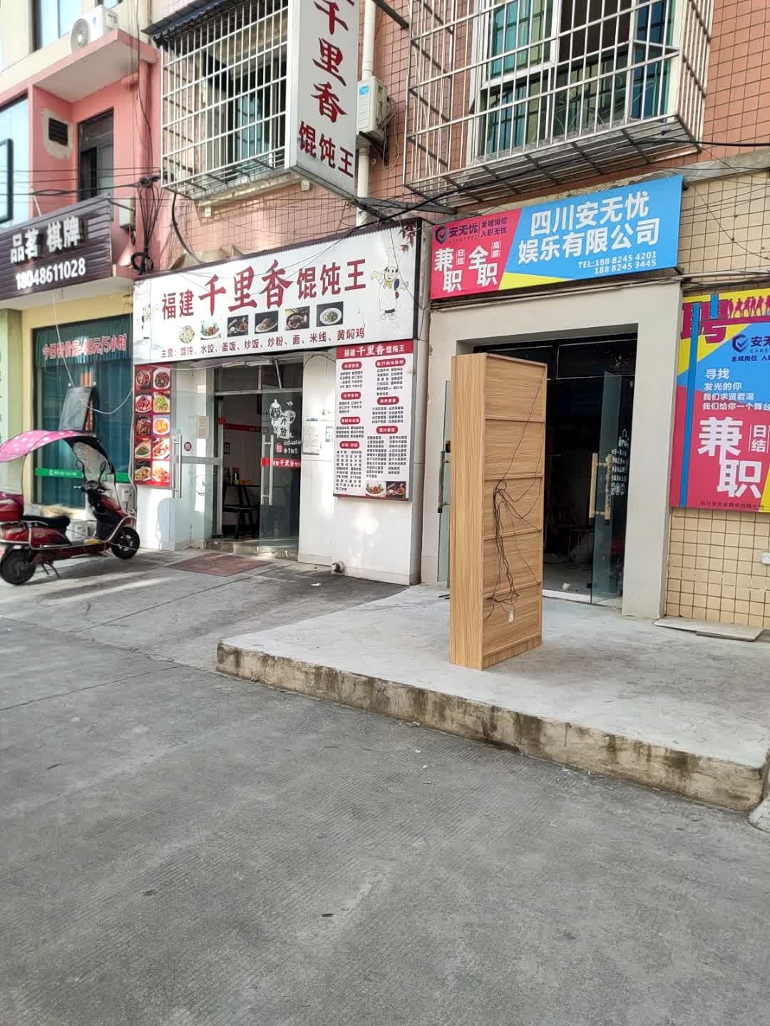 品茗棋牌
