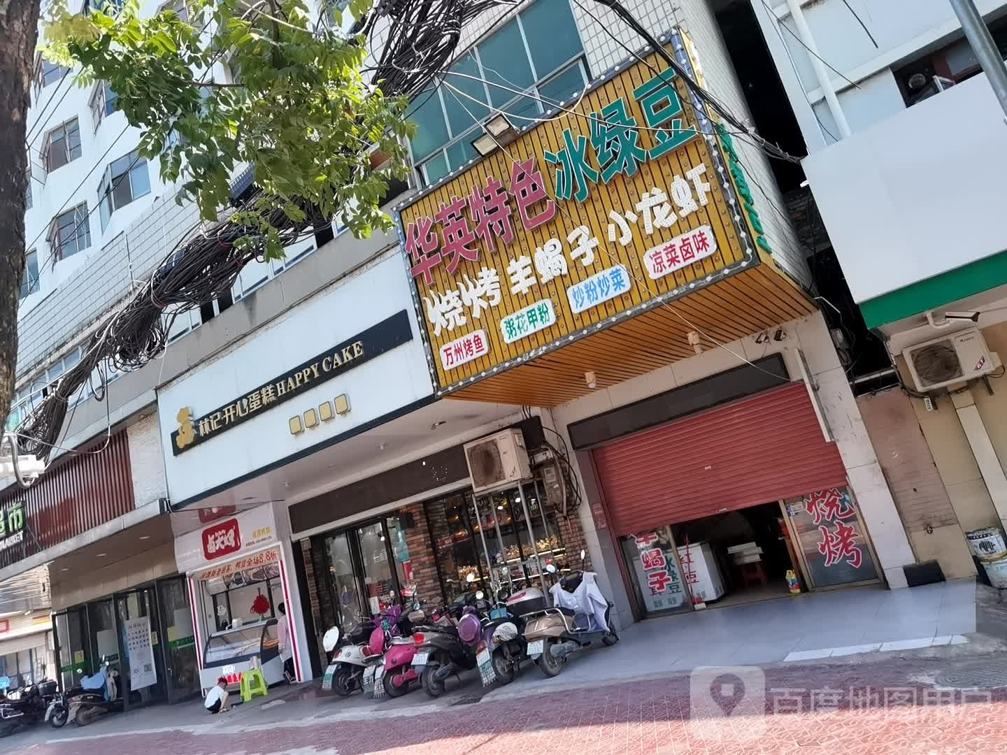 华英色农业冰绿豆(大公东路店)