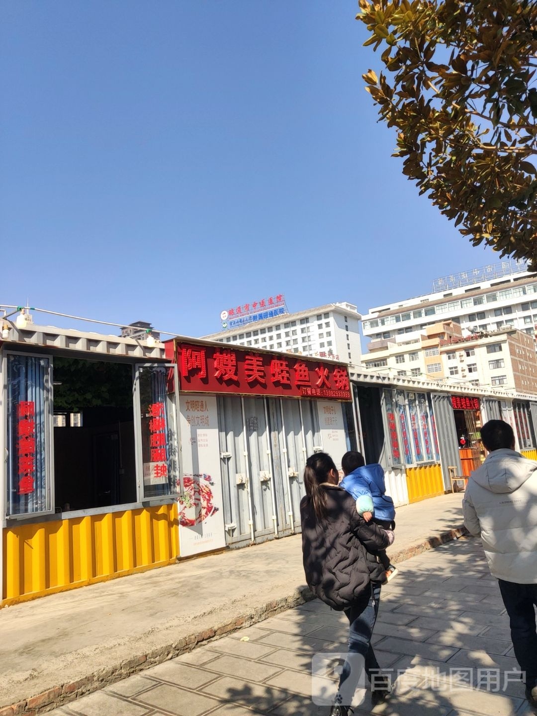 阿嫂美蛙鱼火锅