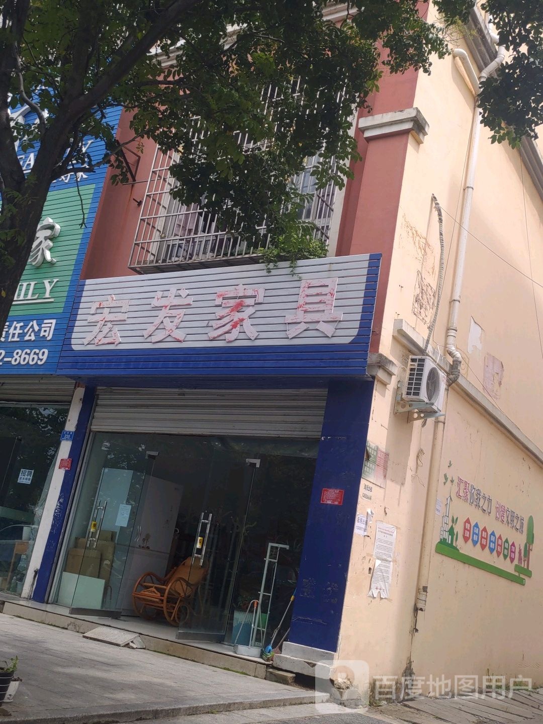 息县宏发家具(北大街店)