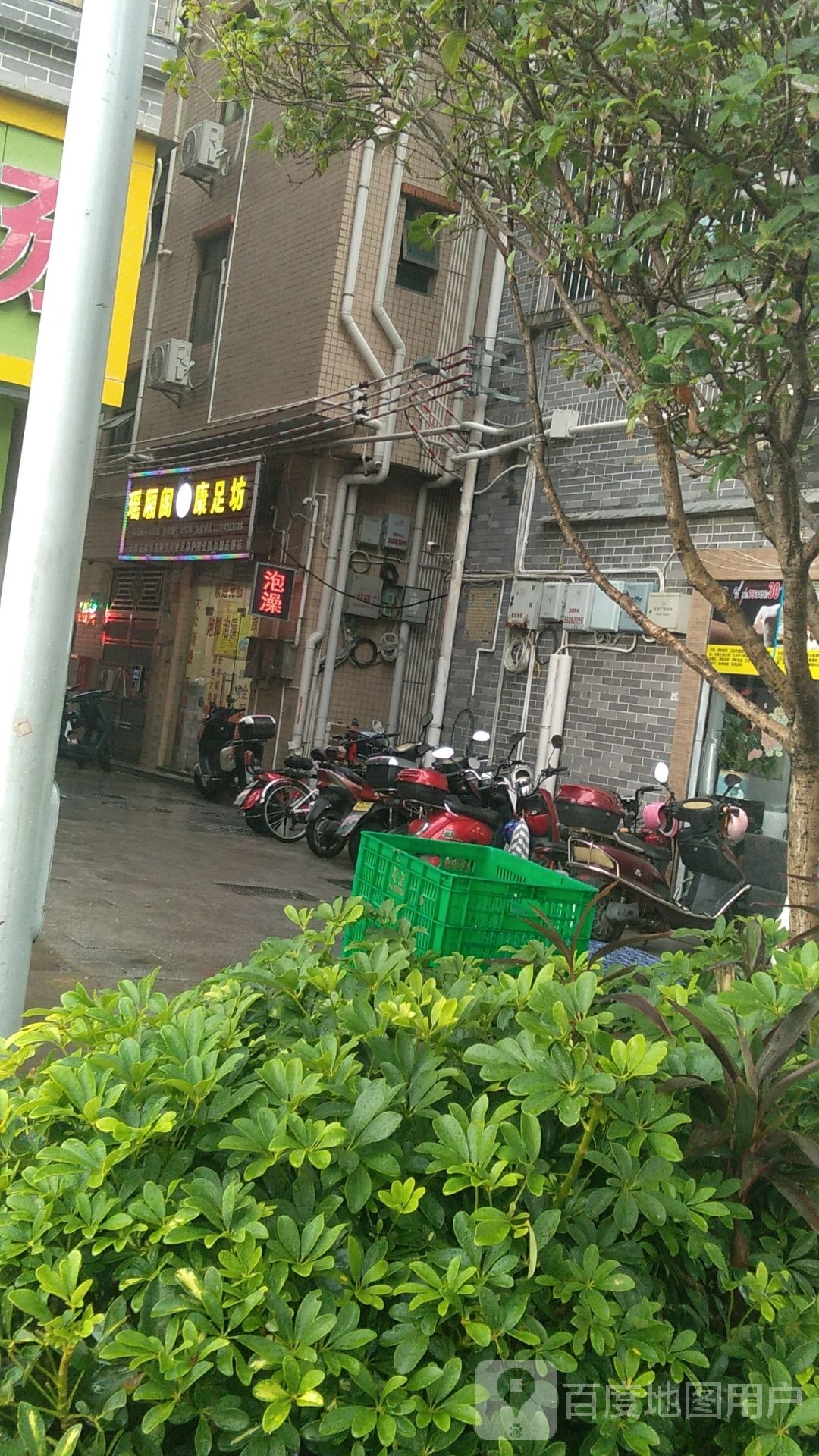 瑶厢阁康足坊(凤凰中心街店)