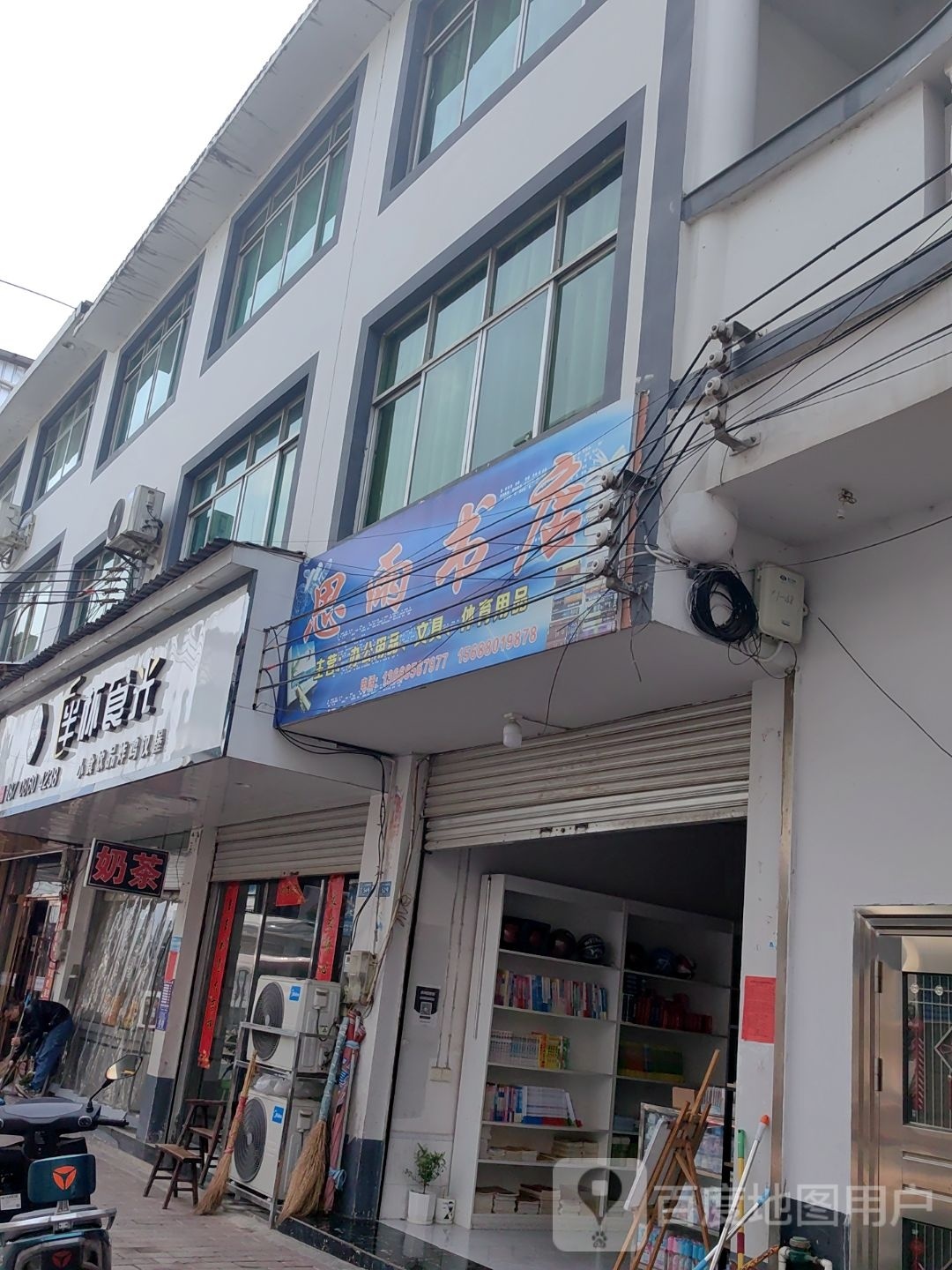 思雨书城