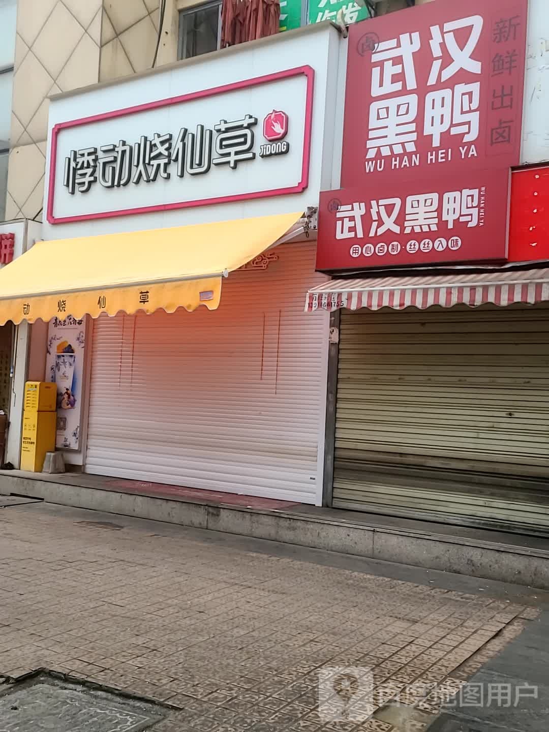 汗味黑鸭(中茵海华店)