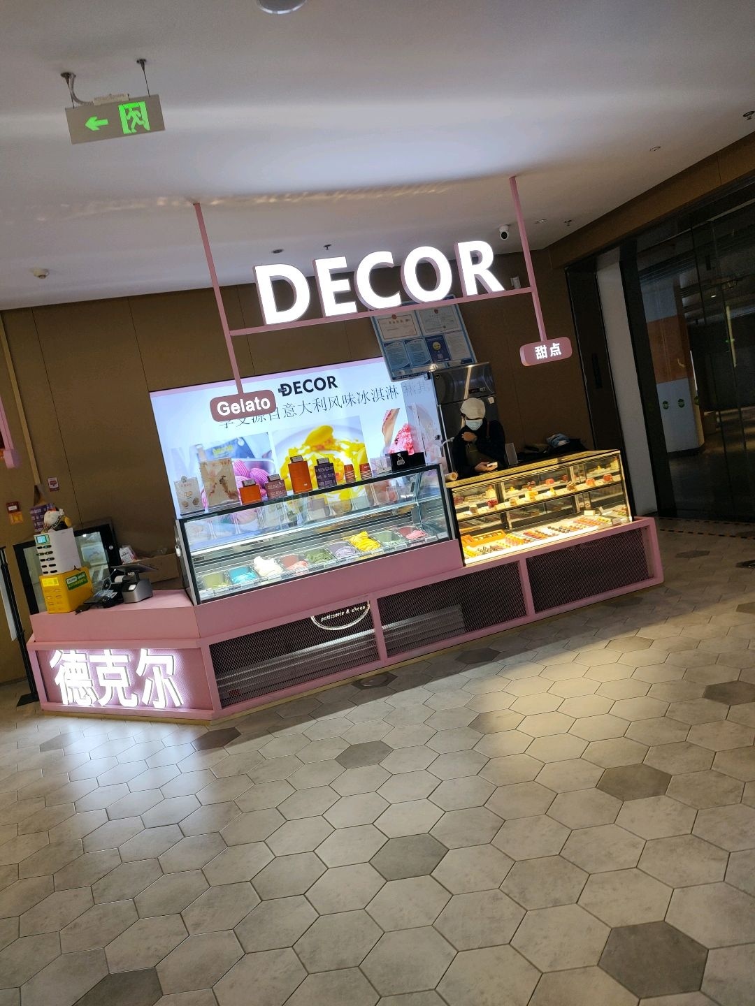 DECOR(厦门星河COCO Park店)
