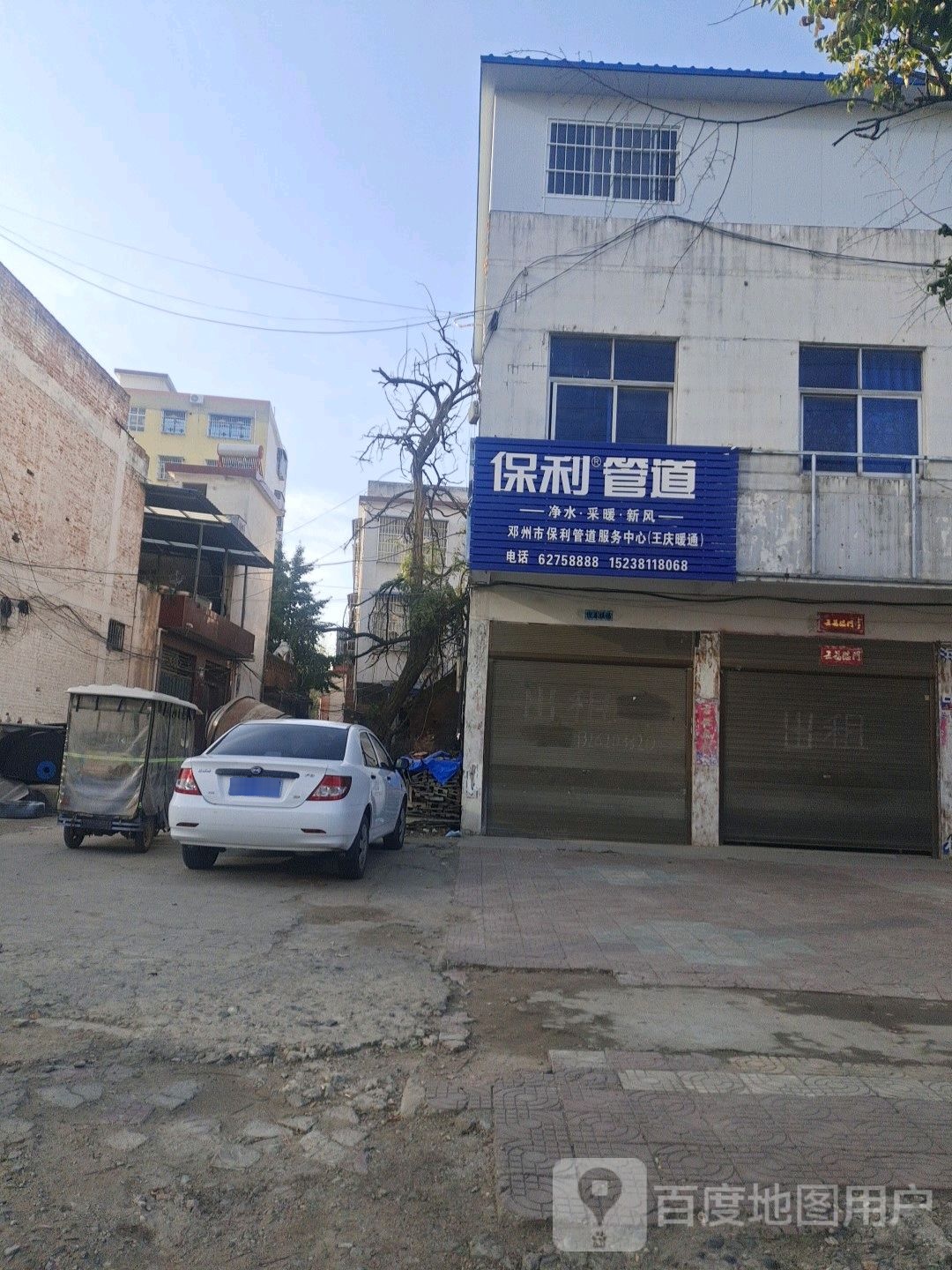 邓州市保利管道(南一环路店)