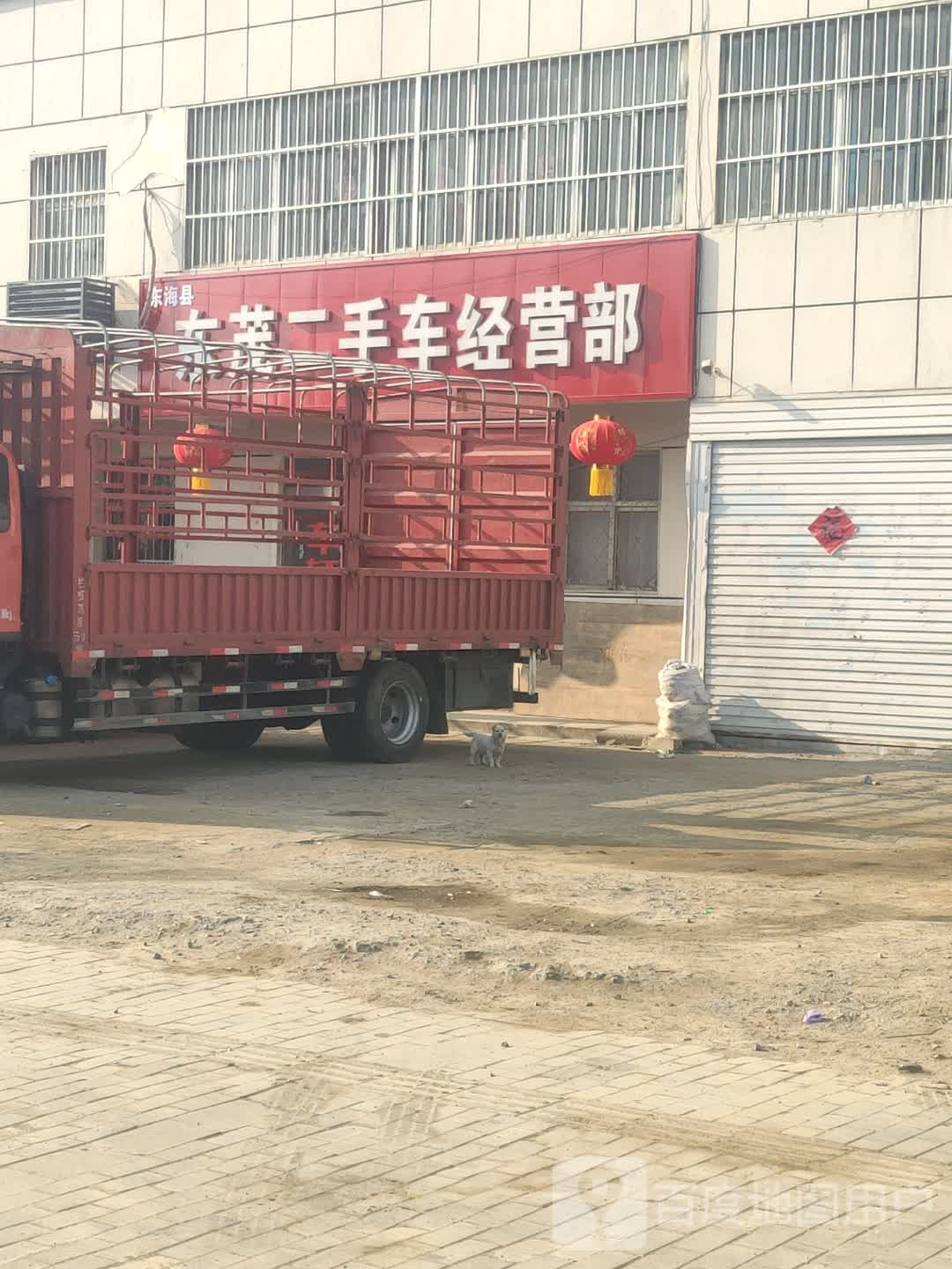 东茂二手车经营部