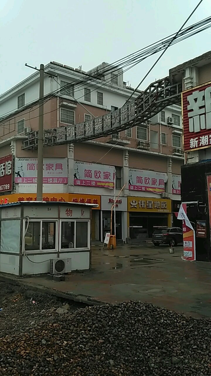 霍邱建材装饰大市场