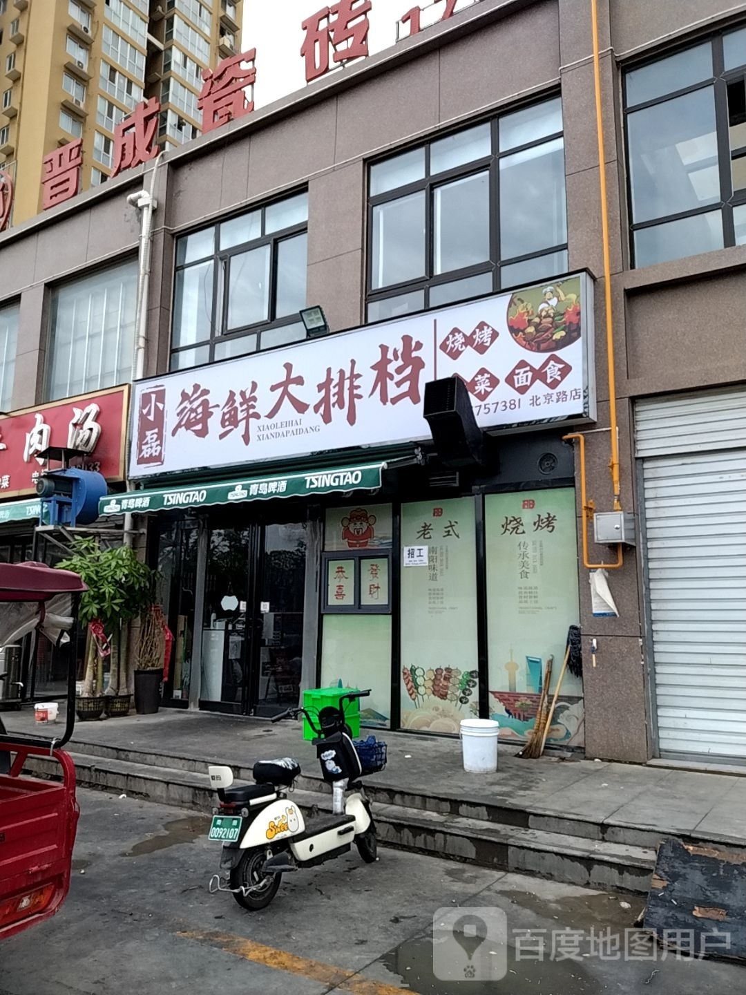 小磊海鲜排档档(龙锦嘉园店)