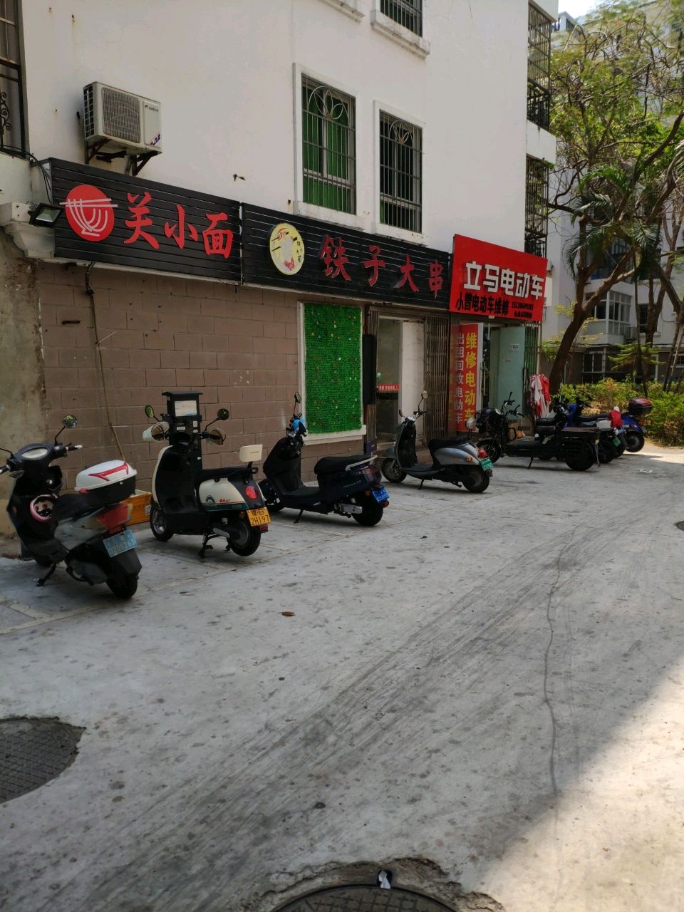 铁子大串·烧烤