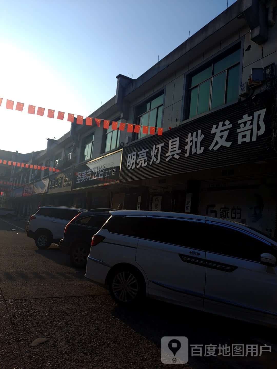 圣美克卫浴工厂店