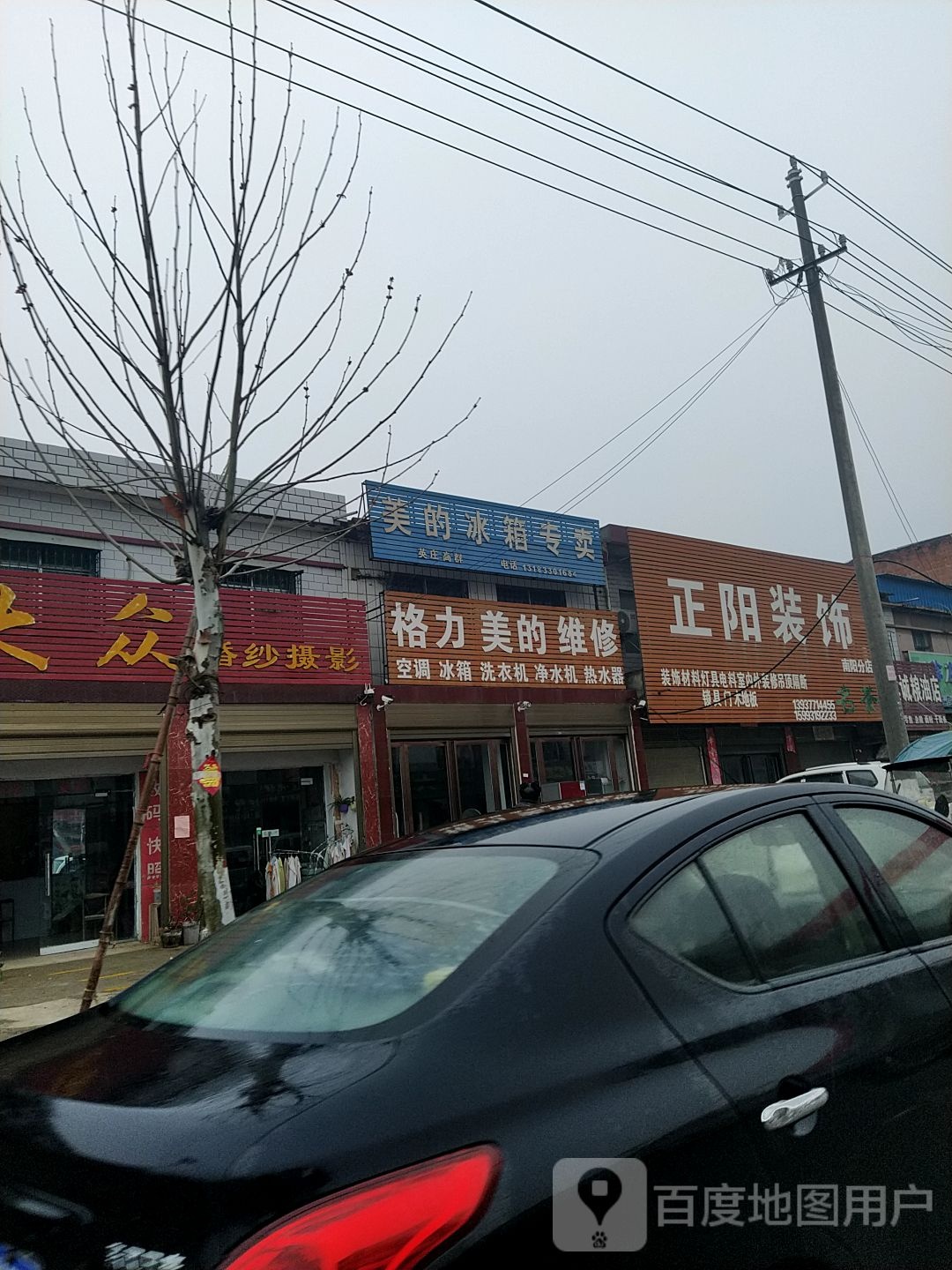 卧龙区英庄镇正阳装饰(南阳分店)