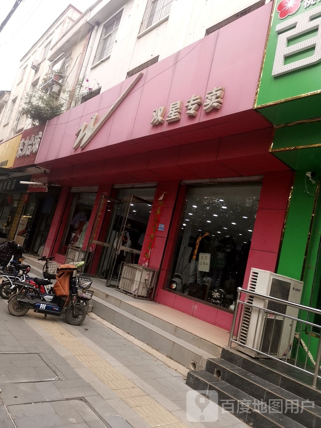 来力台球(华阳路店)
