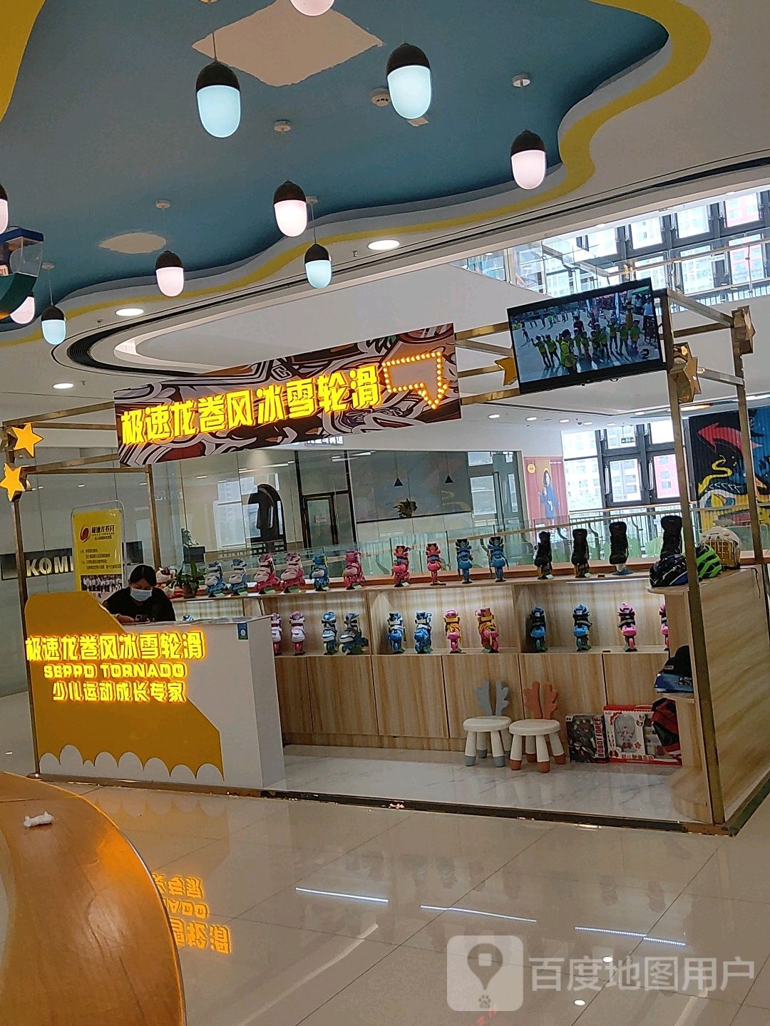 技术龙卷风冰雪轮滑(万达广场郑州高新店)
