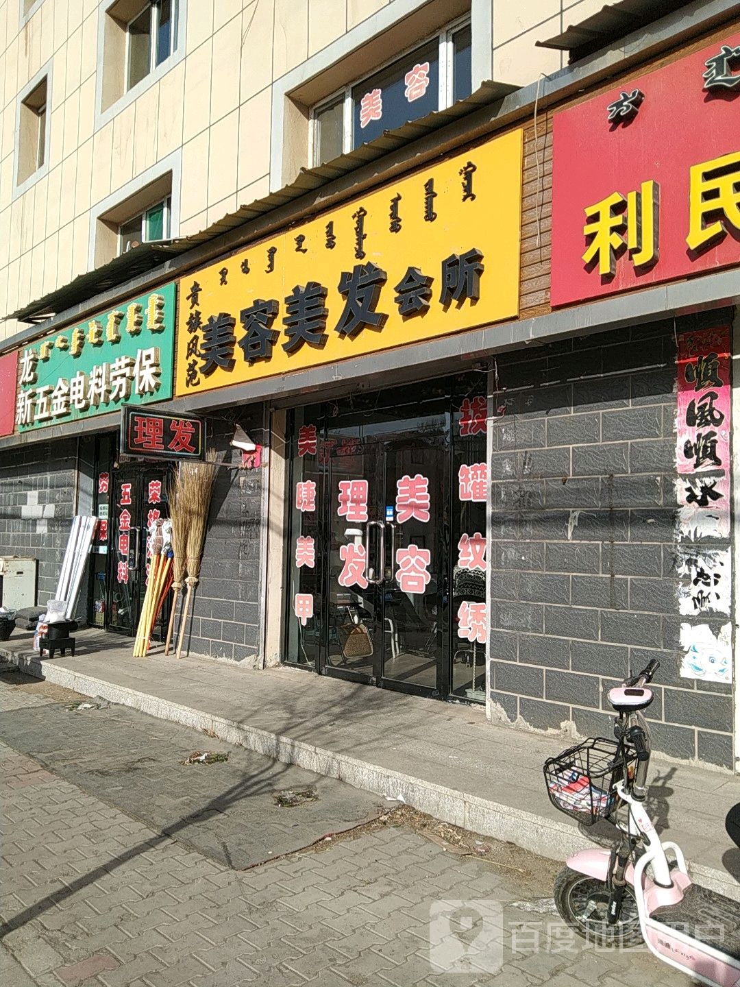 龙新五金电线劳保