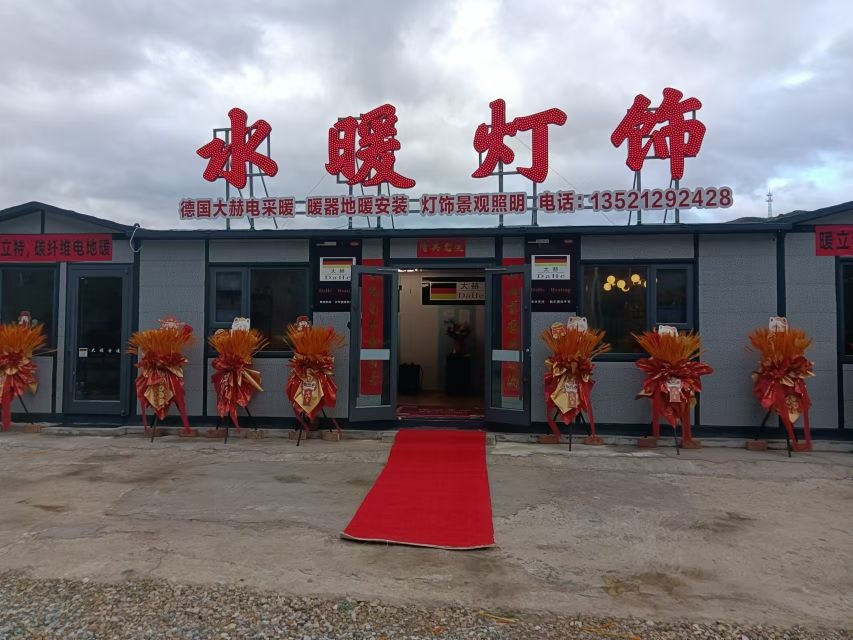 水暖灯饰