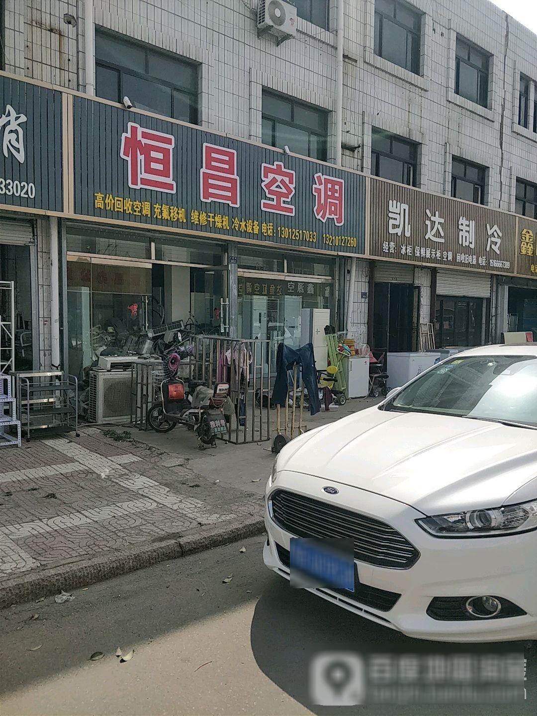 凯达制冷
