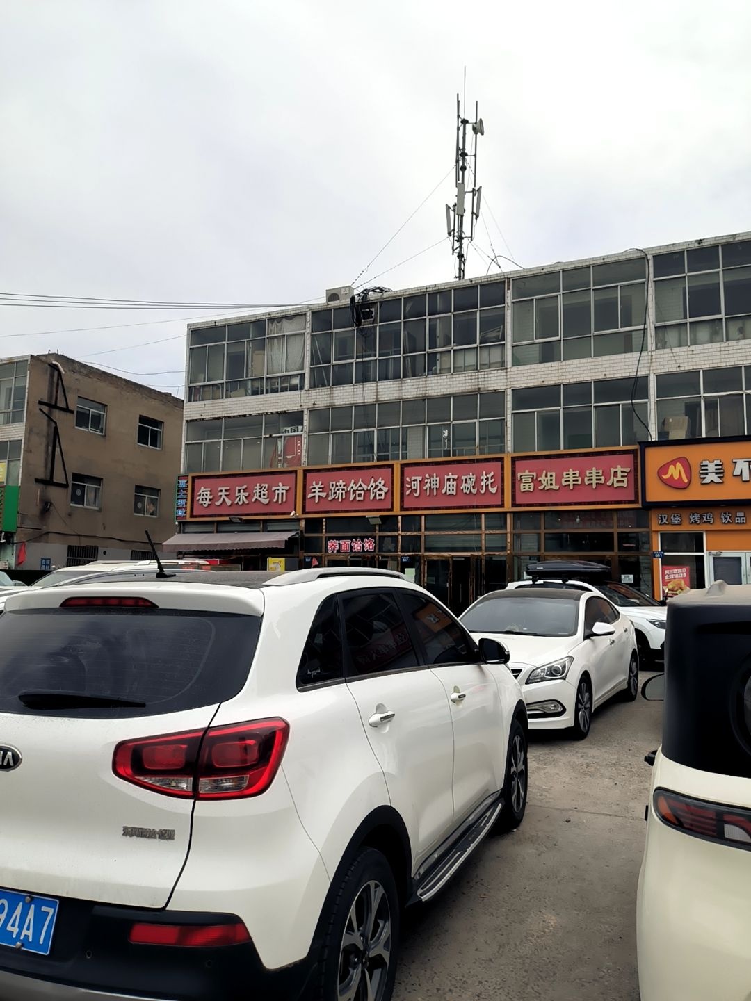 富姐串串店