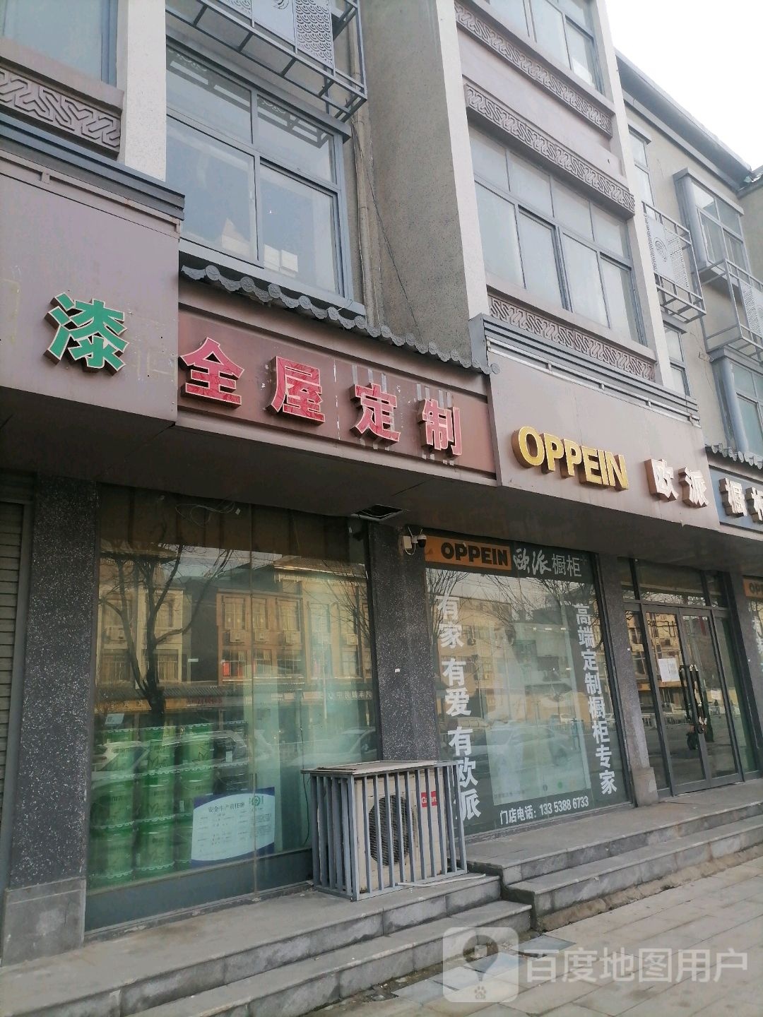 意利宝全屋定制(秦相大道店)